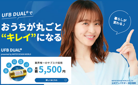 芝生管理にナノバブル水を導入！つりきっぷチャンネルの新しい取り組み