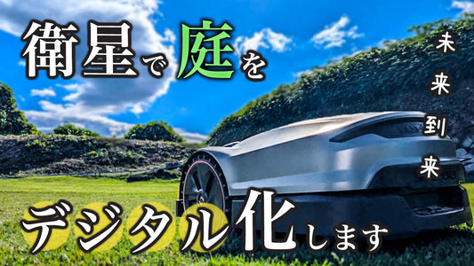 【PLOW様】SUNSEEKER X3 をご提供いただきました！