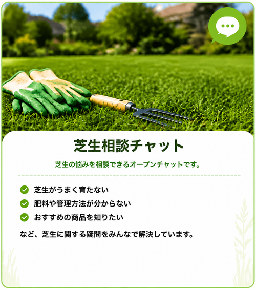 LINEオープンチャット1